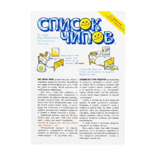 Chipliste Leporello russisch - 1